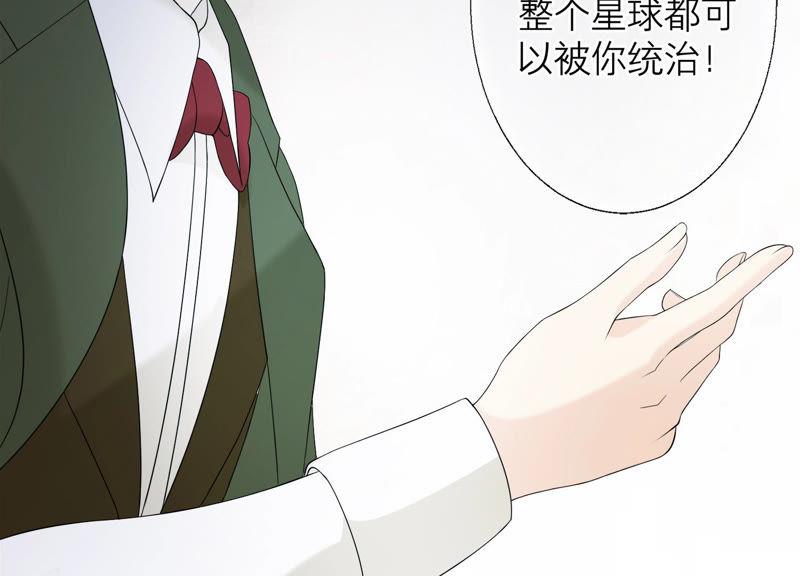《繁星坠落的食光》第114话 他会认出我吗 第53页
