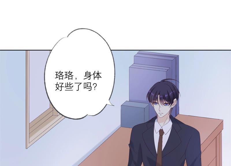 《繁星坠落的食光》第114话 他会认出我吗 第9页