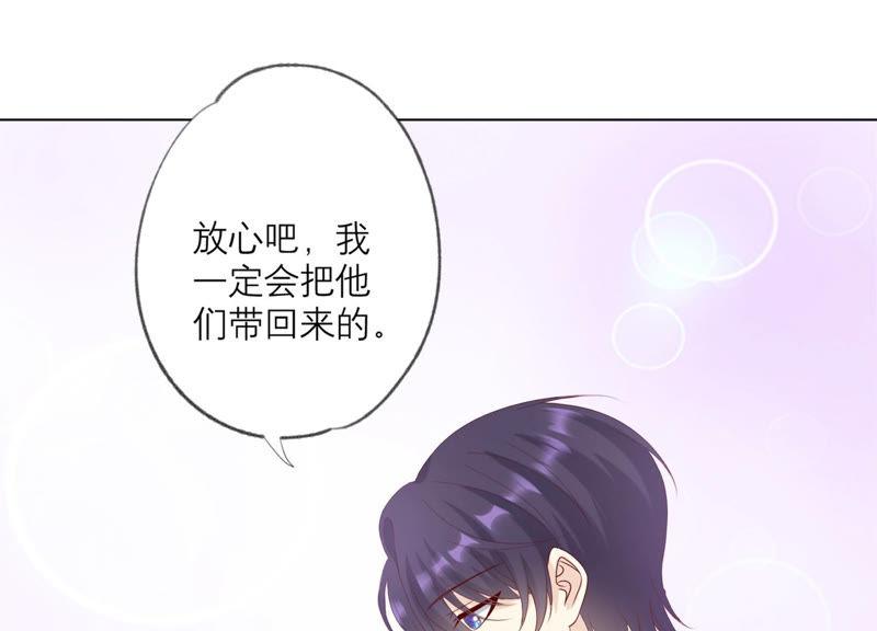 《繁星坠落的食光》第114话 他会认出我吗 第21页