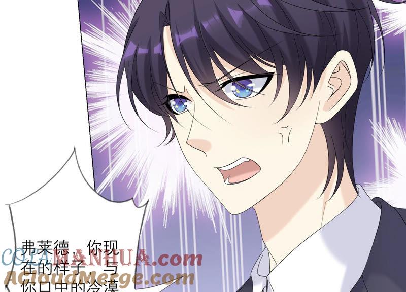 《繁星坠落的食光》第114话 他会认出我吗 第55页