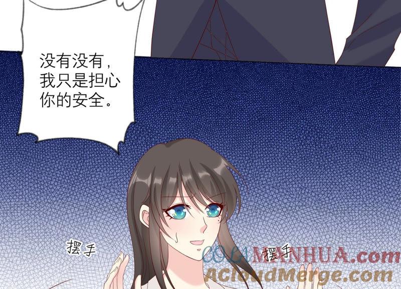 《繁星坠落的食光》第114话 他会认出我吗 第19页
