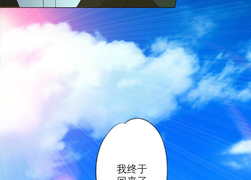 《繁星坠落的食光》第114话 他会认出我吗 第60页