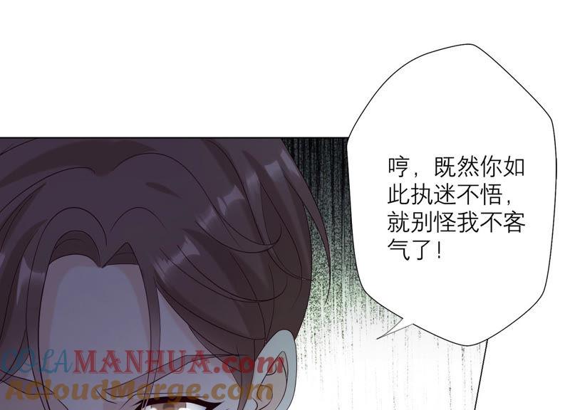 《繁星坠落的食光》第114话 他会认出我吗 第58页