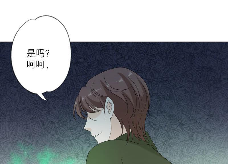 《繁星坠落的食光》第114话 他会认出我吗 第42页