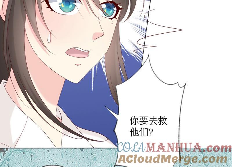 《繁星坠落的食光》第114话 他会认出我吗 第16页