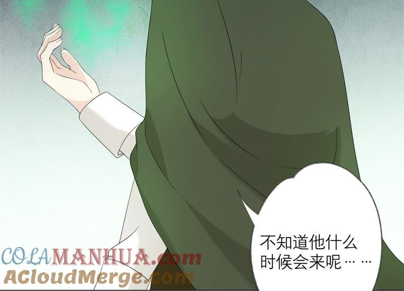 《繁星坠落的食光》第114话 他会认出我吗 第43页