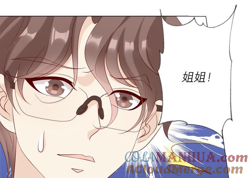 《繁星坠落的食光》第115话 冲动 第64页