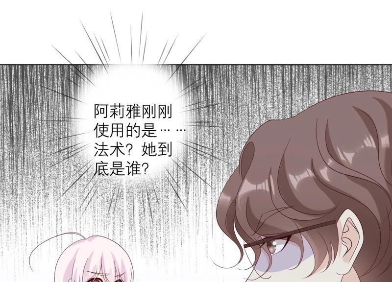 《繁星坠落的食光》第115话 冲动 第20页