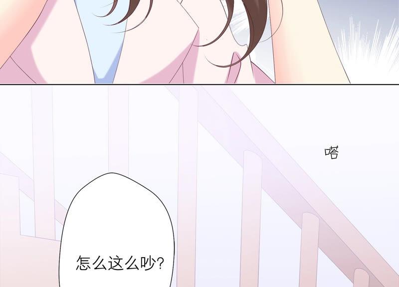 《繁星坠落的食光》第115话 冲动 第32页