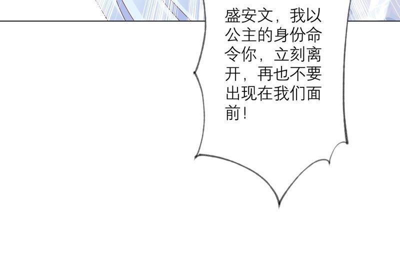 《繁星坠落的食光》第115话 冲动 第69页