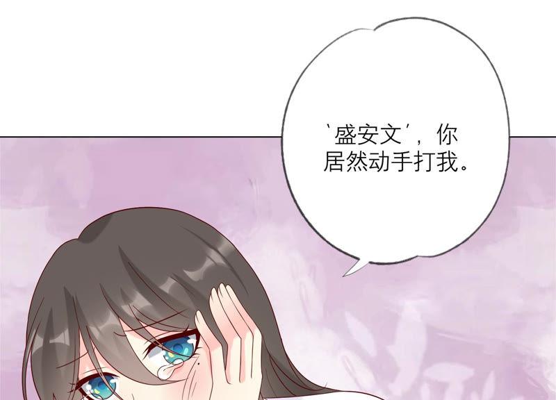 《繁星坠落的食光》第115话 冲动 第60页