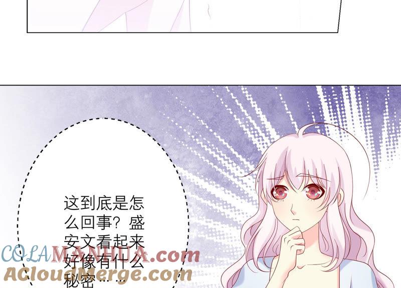 《繁星坠落的食光》第115话 冲动 第49页