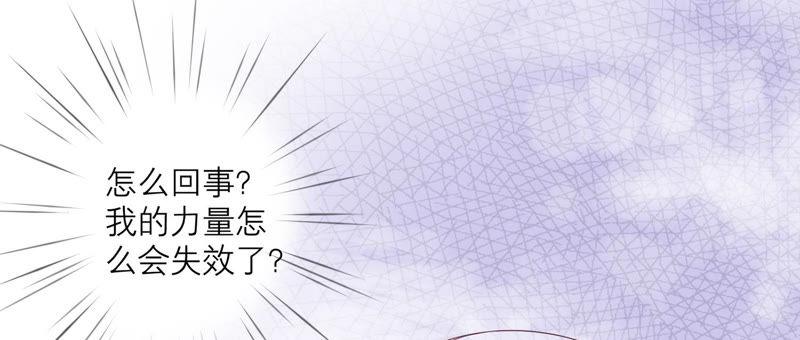 《繁星坠落的食光》第115话 冲动 第24页