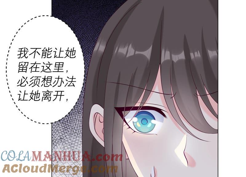 《繁星坠落的食光》第115话 冲动 第37页