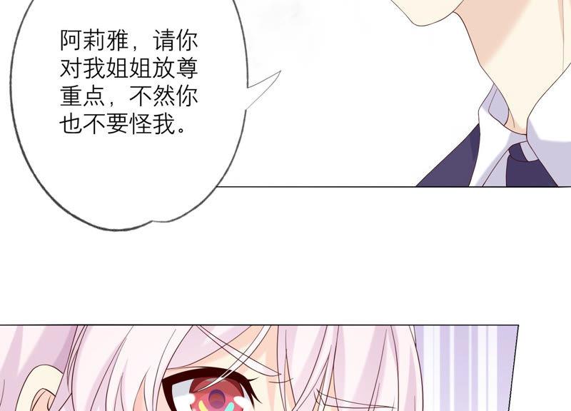 《繁星坠落的食光》第115话 冲动 第15页