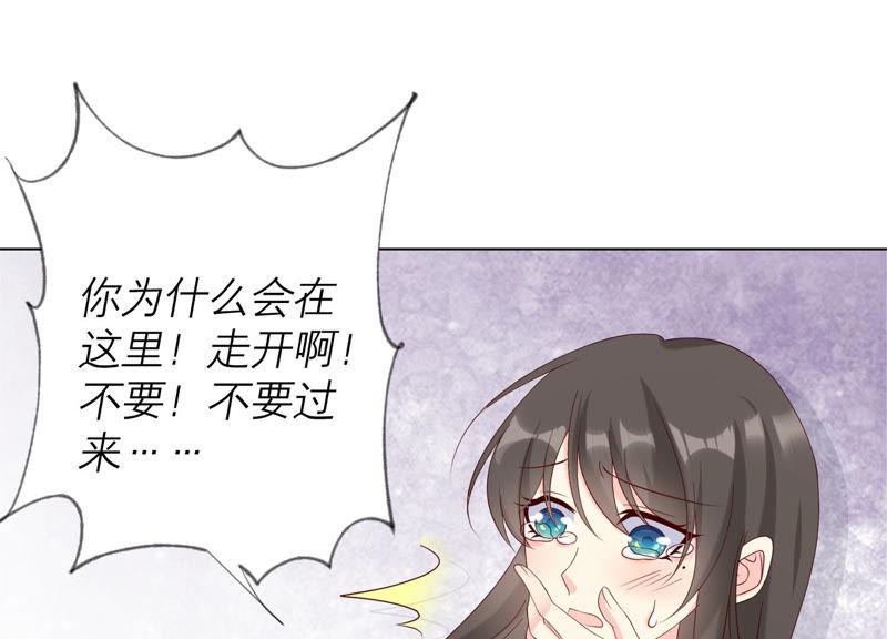 《繁星坠落的食光》第115话 冲动 第39页