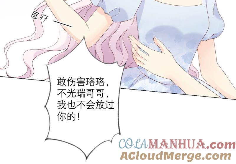 《繁星坠落的食光》第115话 冲动 第13页