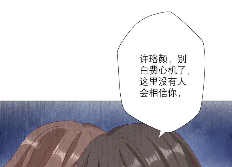 《繁星坠落的食光》第115话 冲动 第51页
