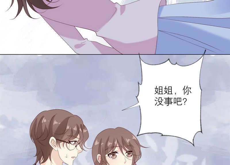 《繁星坠落的食光》第115话 冲动 第18页
