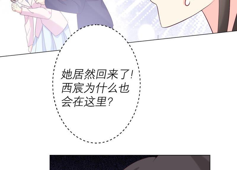 《繁星坠落的食光》第115话 冲动 第36页