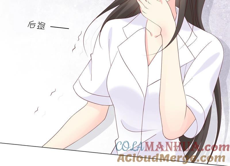 《繁星坠落的食光》第115话 冲动 第40页