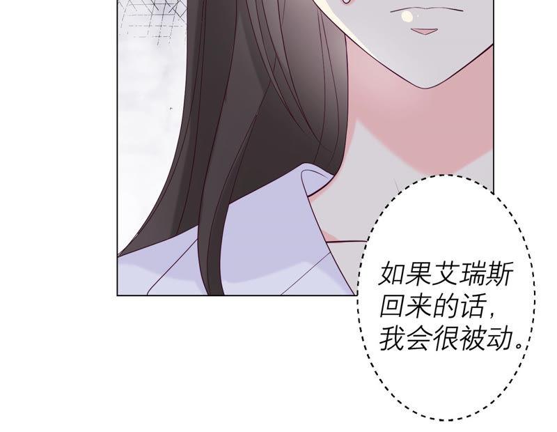 《繁星坠落的食光》第115话 冲动 第38页