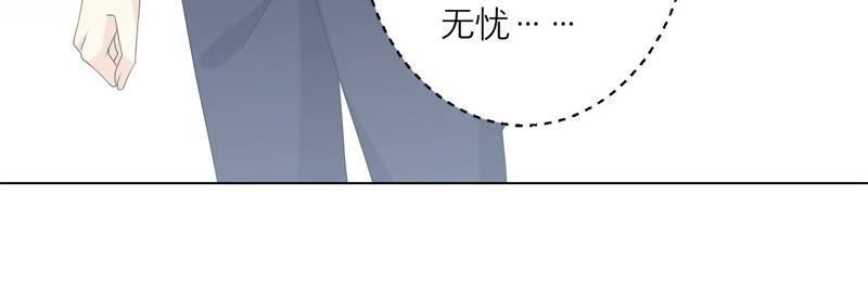 《繁星坠落的食光》第116话 不要被她骗了 第47页