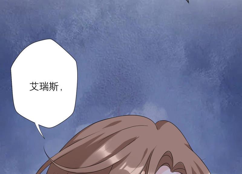 《繁星坠落的食光》第116话 不要被她骗了 第62页