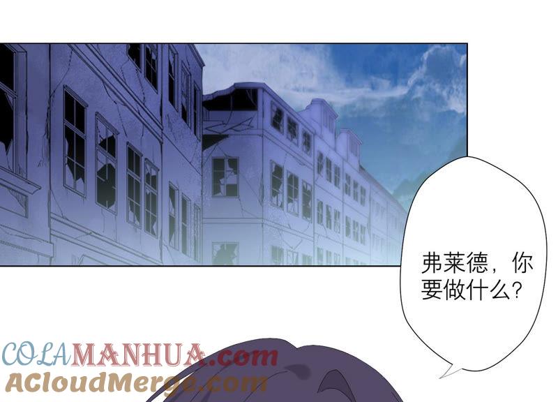 《繁星坠落的食光》第116话 不要被她骗了 第22页