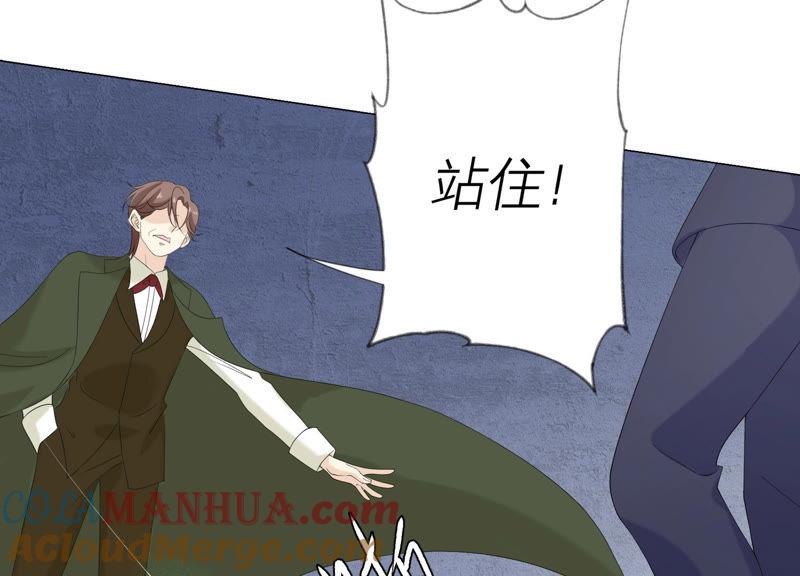 《繁星坠落的食光》第116话 不要被她骗了 第34页