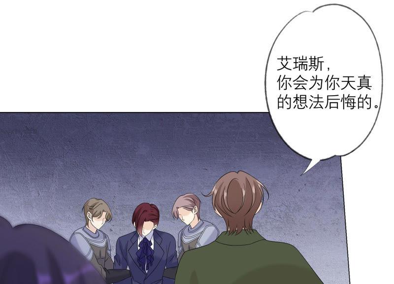《繁星坠落的食光》第116话 不要被她骗了 第38页