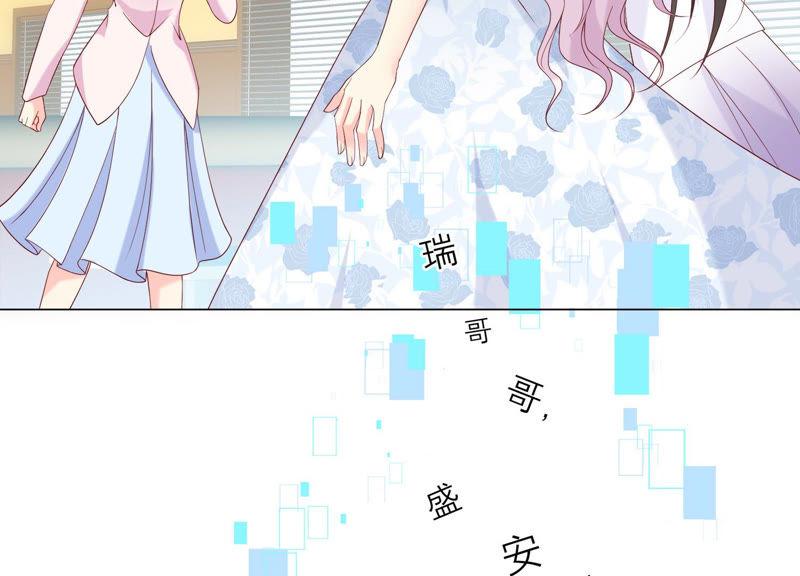 《繁星坠落的食光》第116话 不要被她骗了 第20页