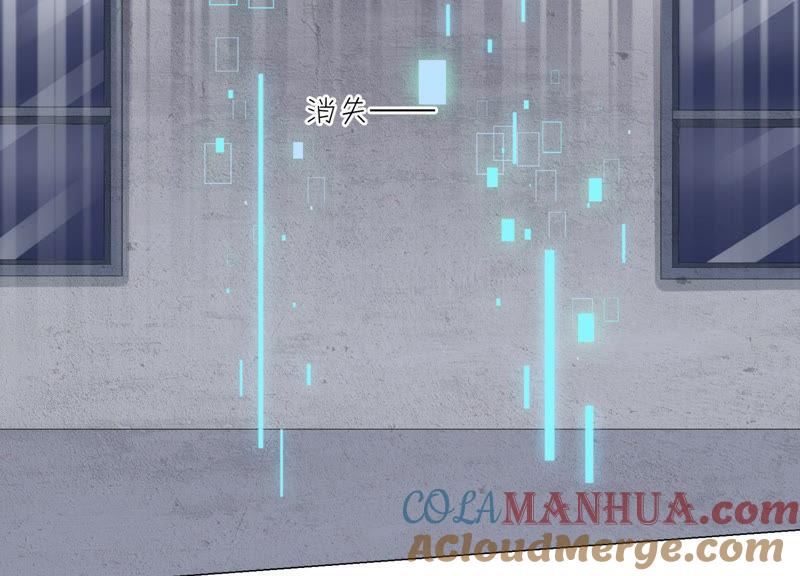 《繁星坠落的食光》第116话 不要被她骗了 第58页