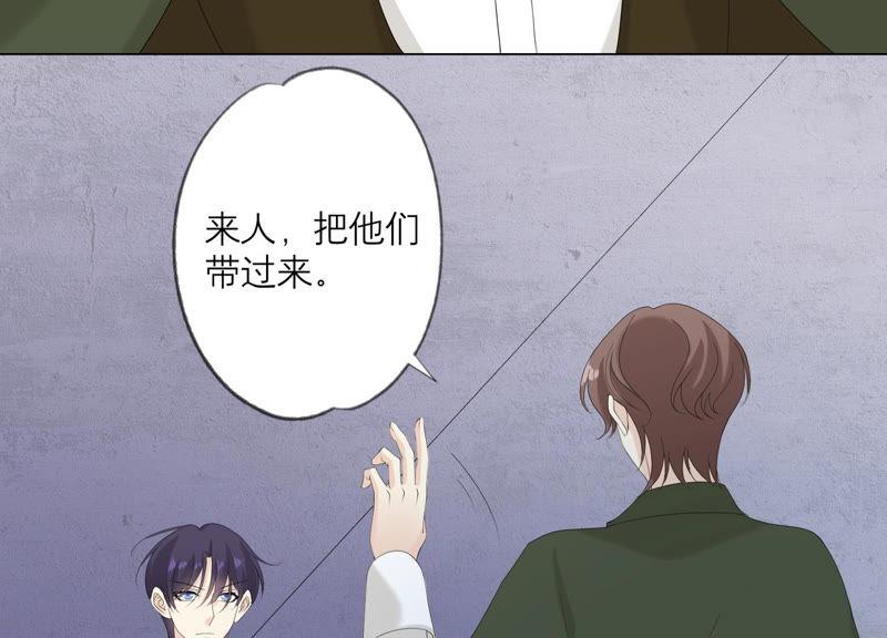 《繁星坠落的食光》第116话 不要被她骗了 第29页