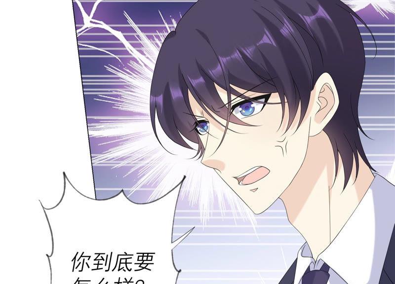 《繁星坠落的食光》第116话 不要被她骗了 第36页