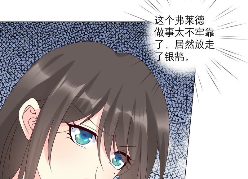 《繁星坠落的食光》第117话 错过 第39页