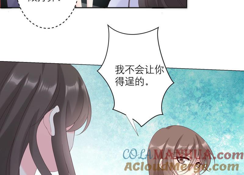 《繁星坠落的食光》第117话 错过 第7页