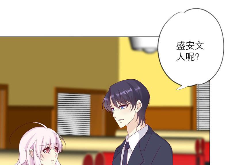 《繁星坠落的食光》第117话 错过 第21页