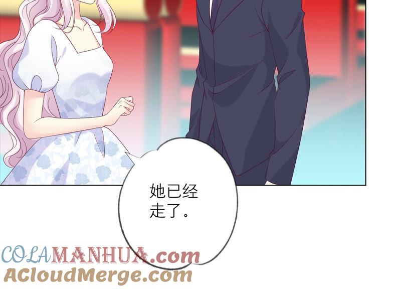 《繁星坠落的食光》第117话 错过 第22页