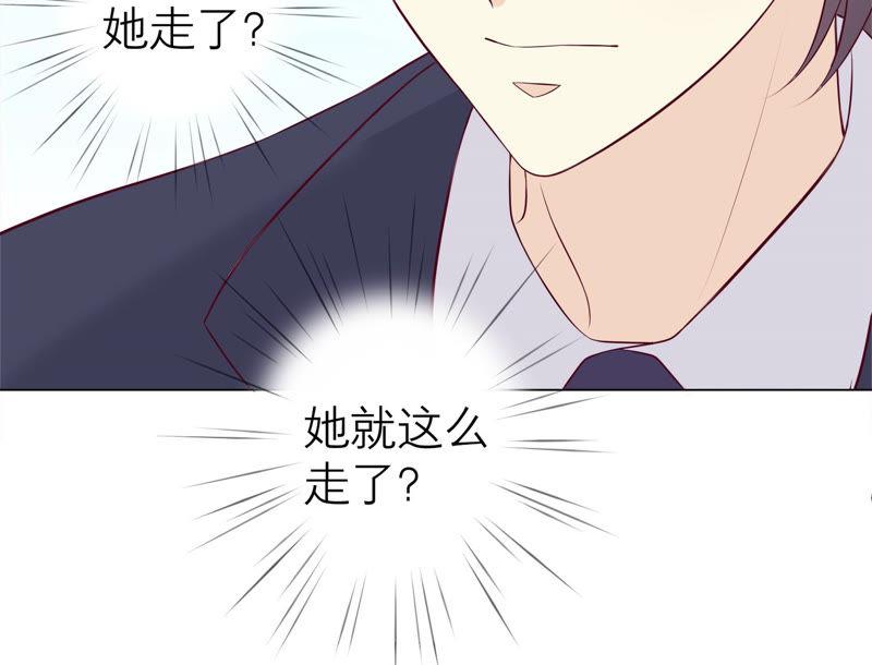 《繁星坠落的食光》第117话 错过 第24页