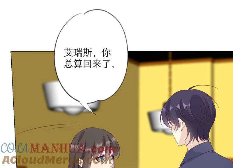 《繁星坠落的食光》第117话 错过 第16页