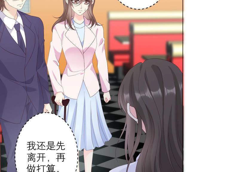 《繁星坠落的食光》第117话 错过 第6页