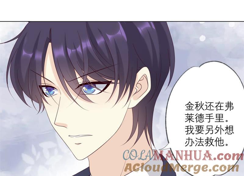 《繁星坠落的食光》第117话 错过 第37页