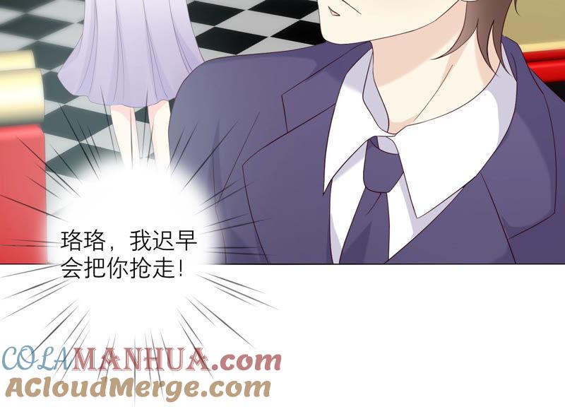 《繁星坠落的食光》第117话 错过 第10页