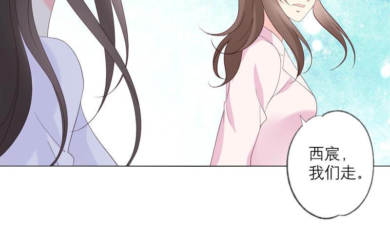 《繁星坠落的食光》第117话 错过 第8页
