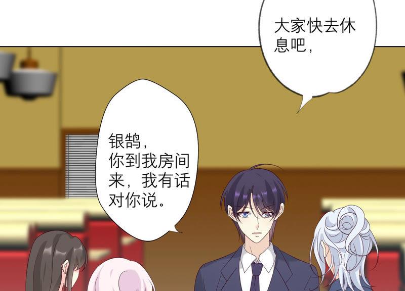 《繁星坠落的食光》第117话 错过 第41页