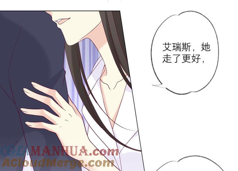 《繁星坠落的食光》第117话 错过 第25页