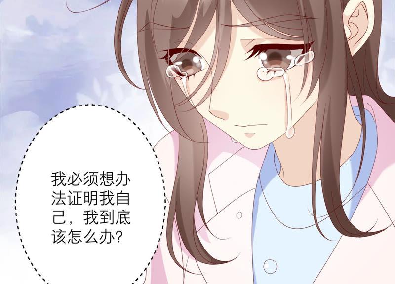 《繁星坠落的食光》第117话 错过 第47页