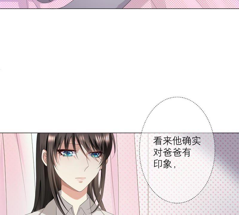 《繁星坠落的食光》第10话 这是不是你搞的鬼 第24页