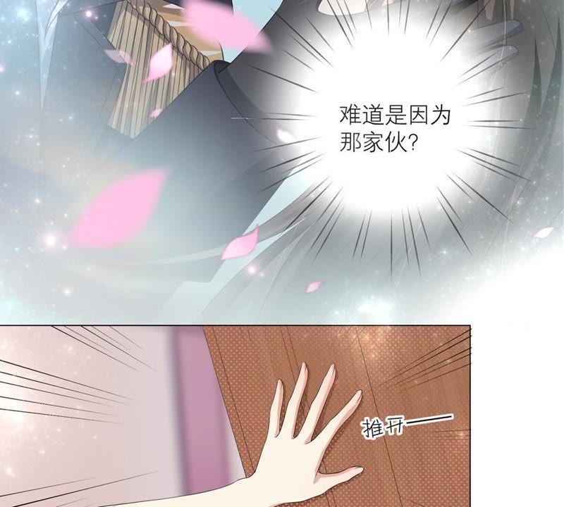《繁星坠落的食光》第10话 这是不是你搞的鬼 第41页
